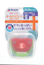 Load image into Gallery viewer, WATERMELON