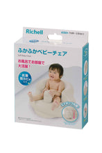 Load image into Gallery viewer, Richell Soft K Airy Baby Chair