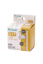 Load image into Gallery viewer, Richell Straw Set S-17(2 Sets)