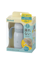 Load image into Gallery viewer, Richell T.L.I No-Spill Insulated Straw Cup 300