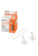 Load image into Gallery viewer, Richell Spare Part