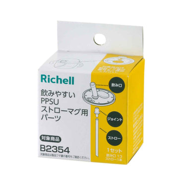 Richell PPSU Straw Parts